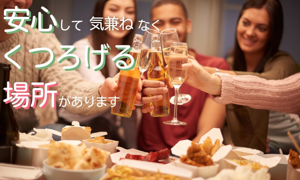 安心して気軽に気兼ねなくくつろげる場所キッチン付きレンタルスペース